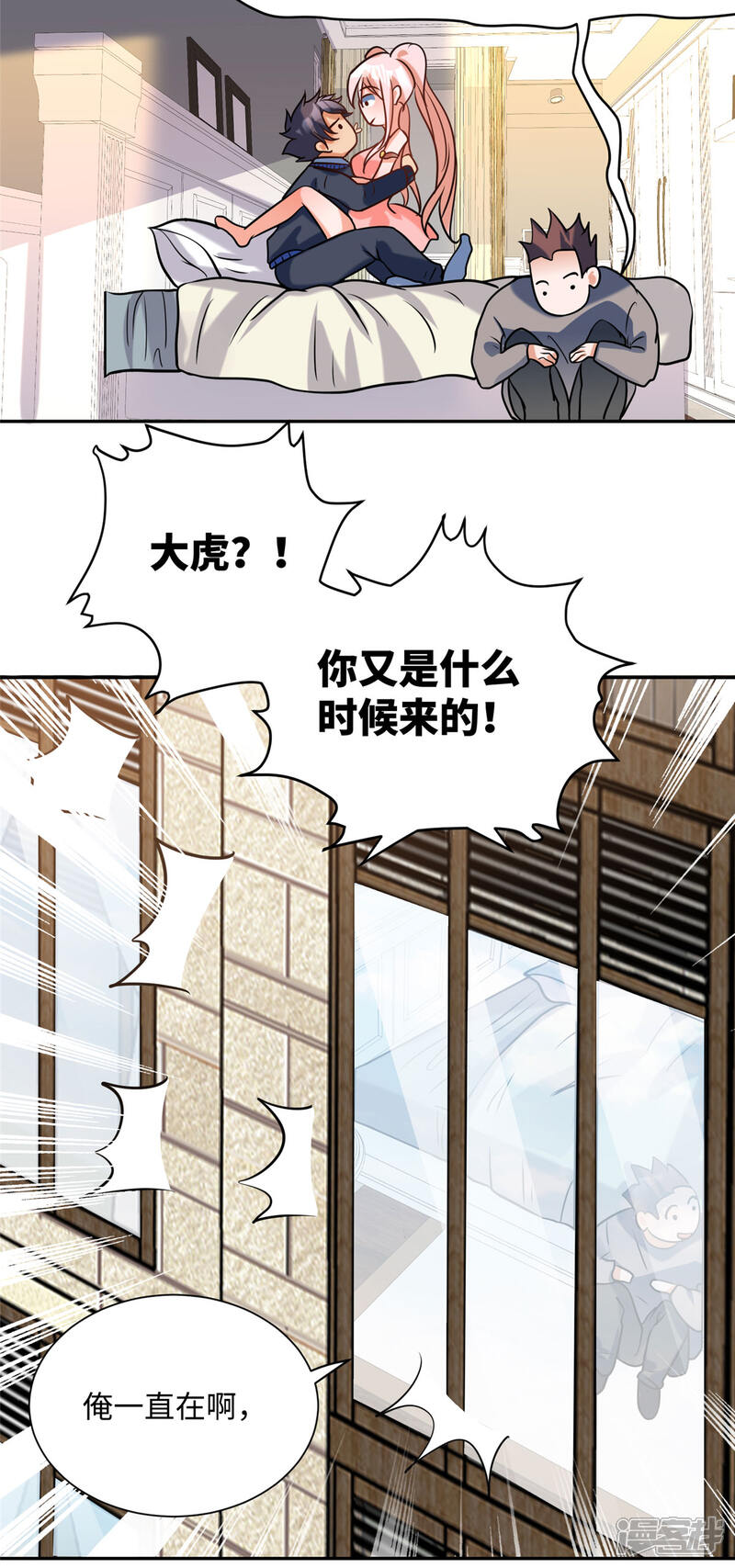 《帝婿》第56话 夜琉璃强推李凡 第18页