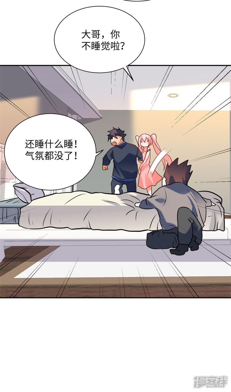 《帝婿》第56话 夜琉璃强推李凡 第20页