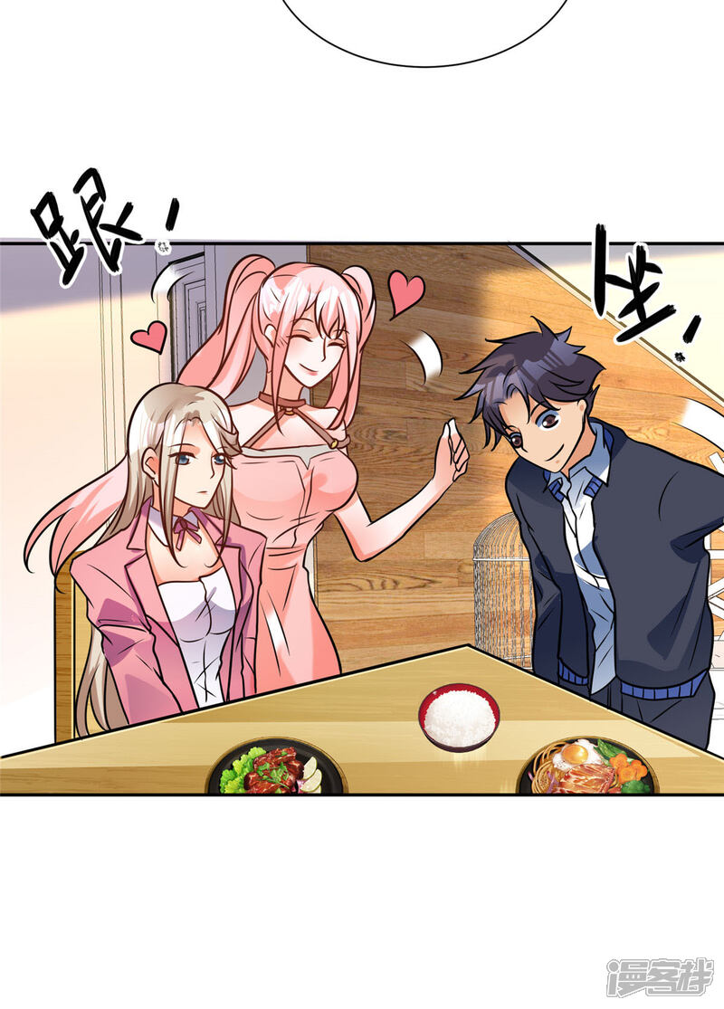 《帝婿》第56话 夜琉璃强推李凡 第25页