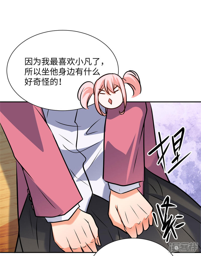 《帝婿》第56话 夜琉璃强推李凡 第28页