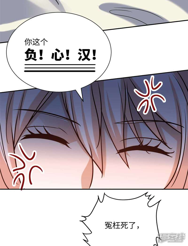《帝婿》第56话 夜琉璃强推李凡 第4页