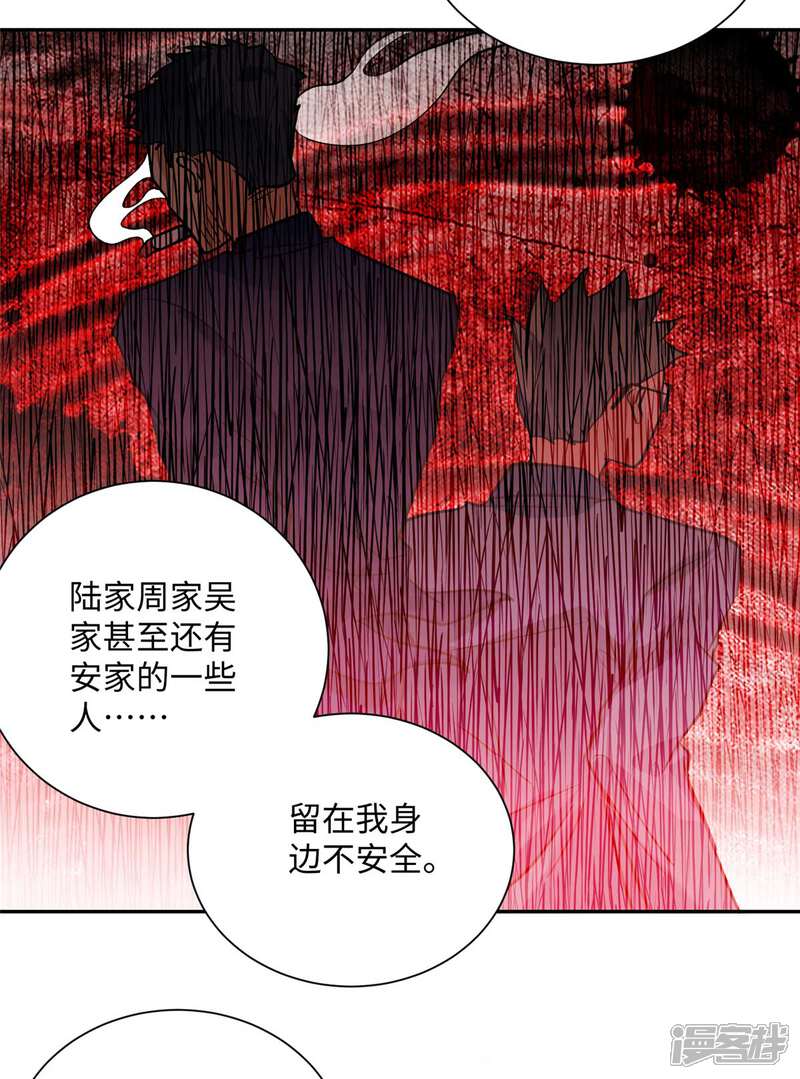 《帝婿》第56话 夜琉璃强推李凡 第6页