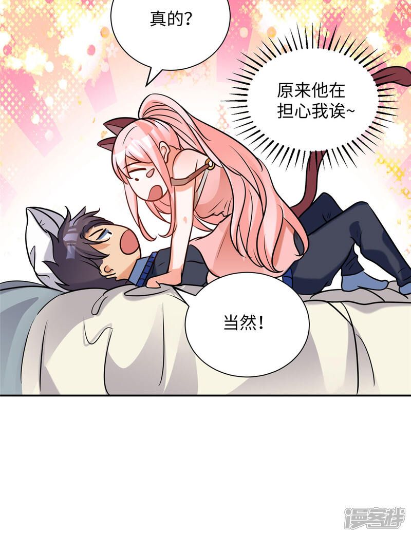 《帝婿》第56话 夜琉璃强推李凡 第9页