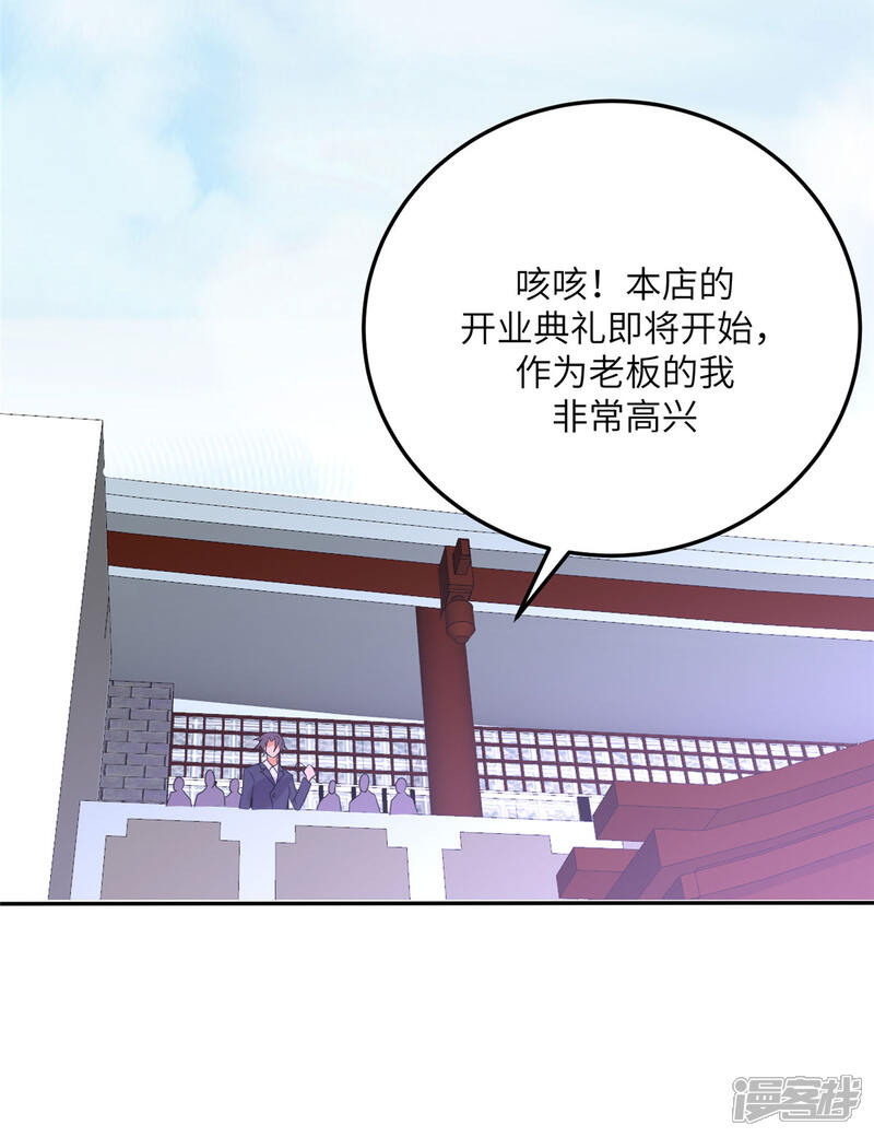 《帝婿》第58话 后宫竞争太激烈 第10页