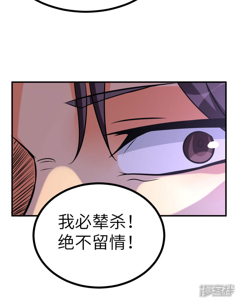 《帝婿》第58话 后宫竞争太激烈 第14页