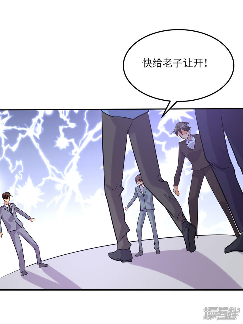 《帝婿》第58话 后宫竞争太激烈 第27页