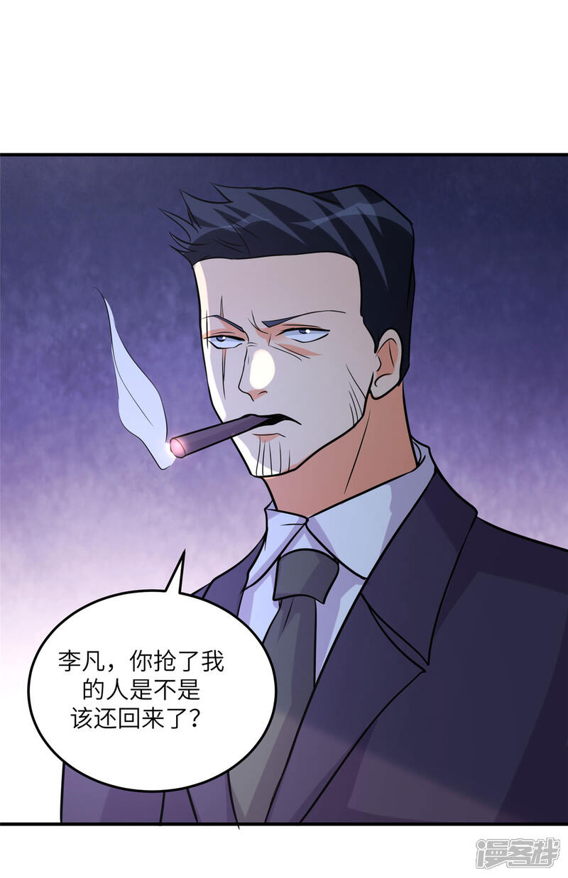 《帝婿》第58话 后宫竞争太激烈 第29页