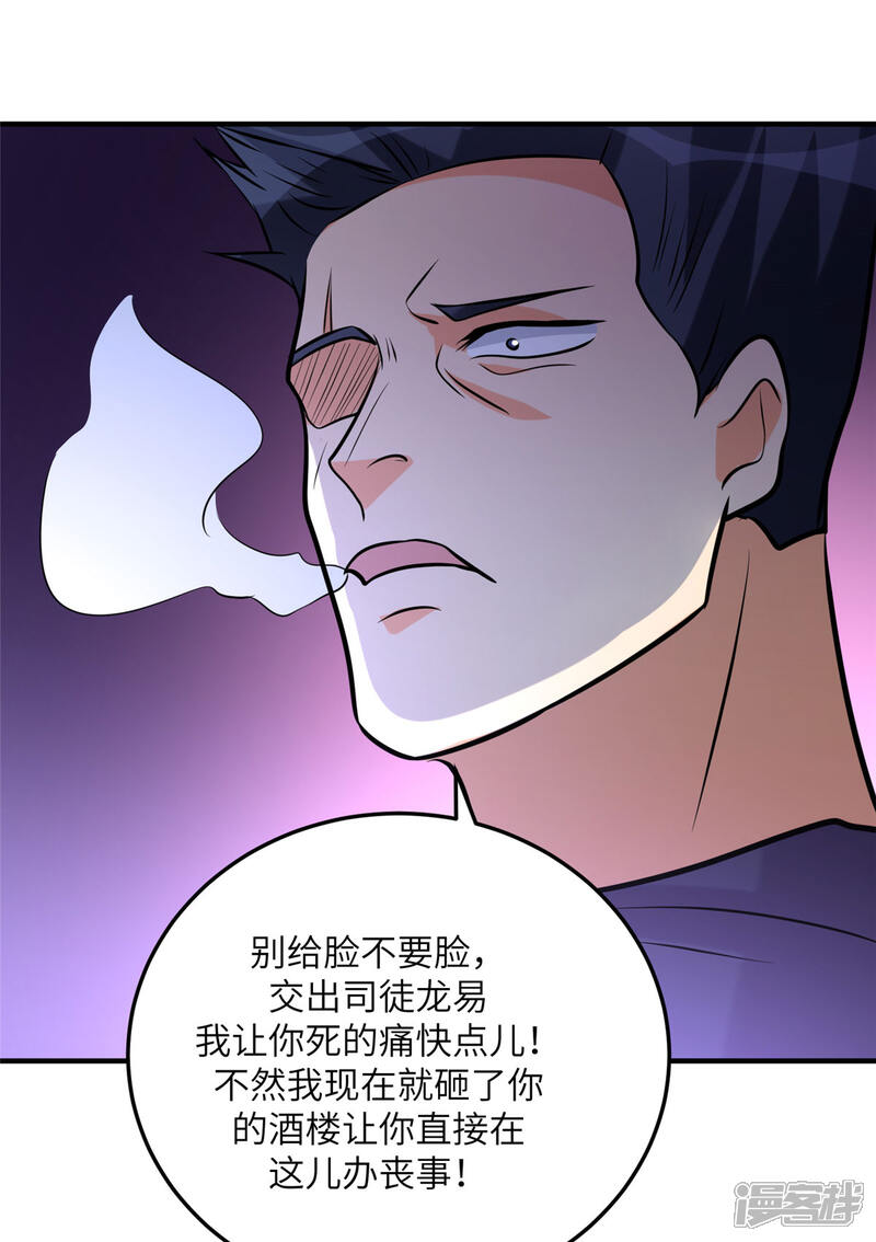 《帝婿》第58话 后宫竞争太激烈 第32页