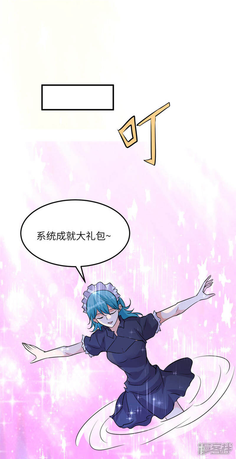 《帝婿》第58话 后宫竞争太激烈 第35页