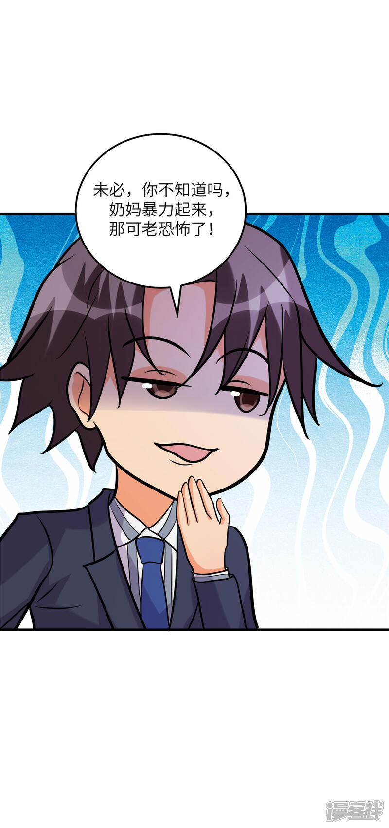 《帝婿》第58话 后宫竞争太激烈 第38页