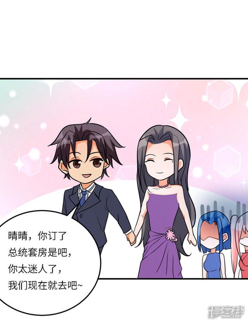 《帝婿》第58话 后宫竞争太激烈 第40页