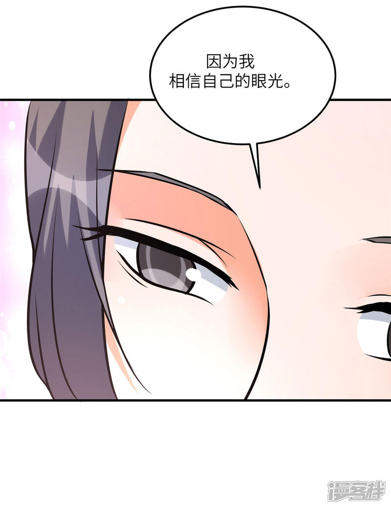 《帝婿》第58话 后宫竞争太激烈 第6页