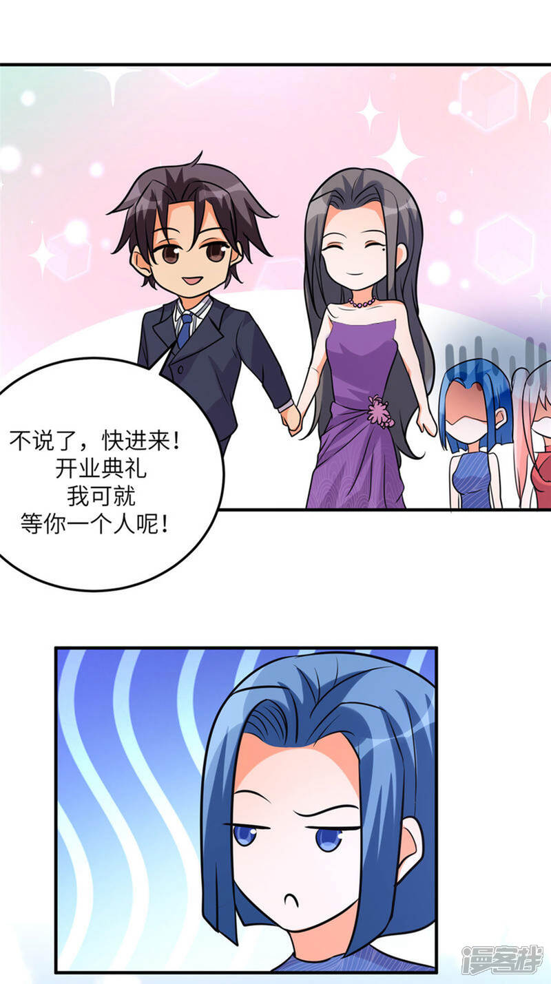 《帝婿》第58话 后宫竞争太激烈 第8页