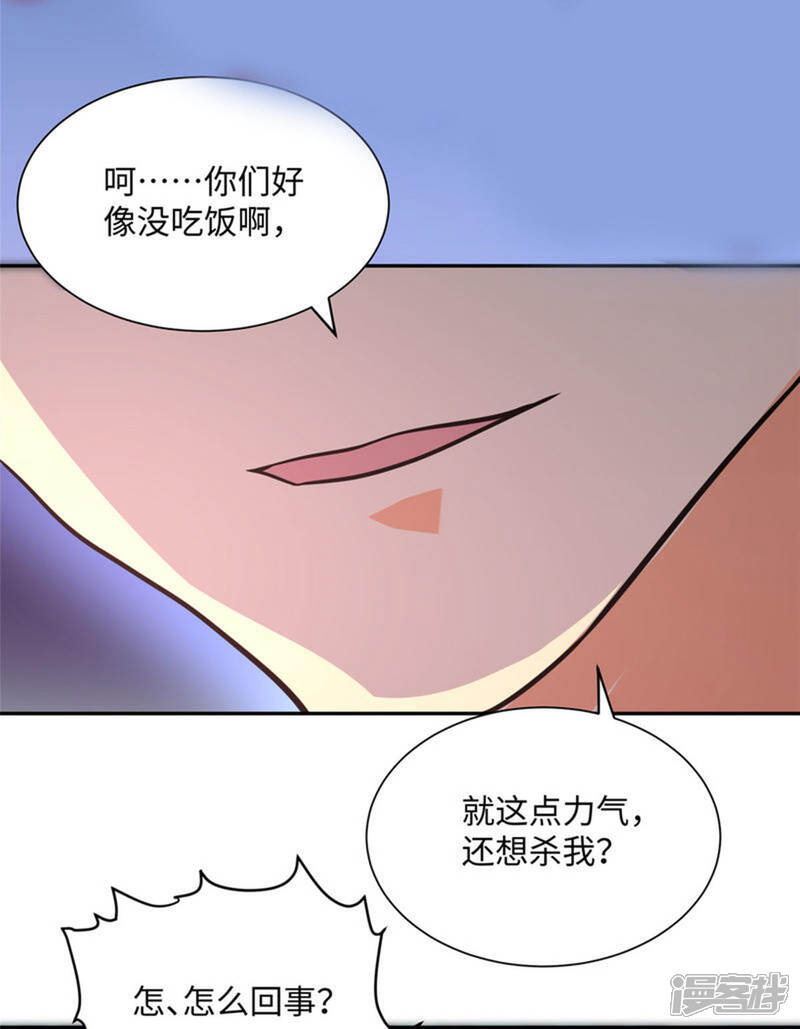 《帝婿》第59话 这李凡是神仙吗？ 第17页