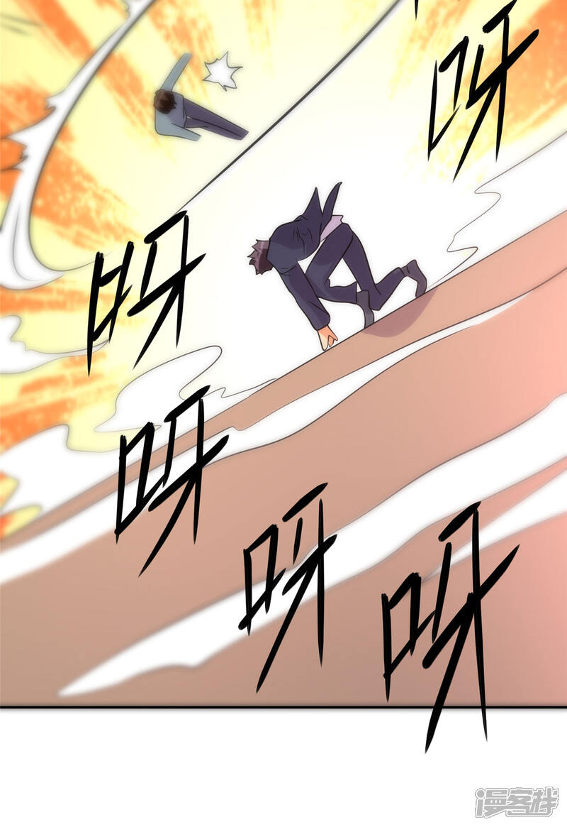 《帝婿》第59话 这李凡是神仙吗？ 第20页