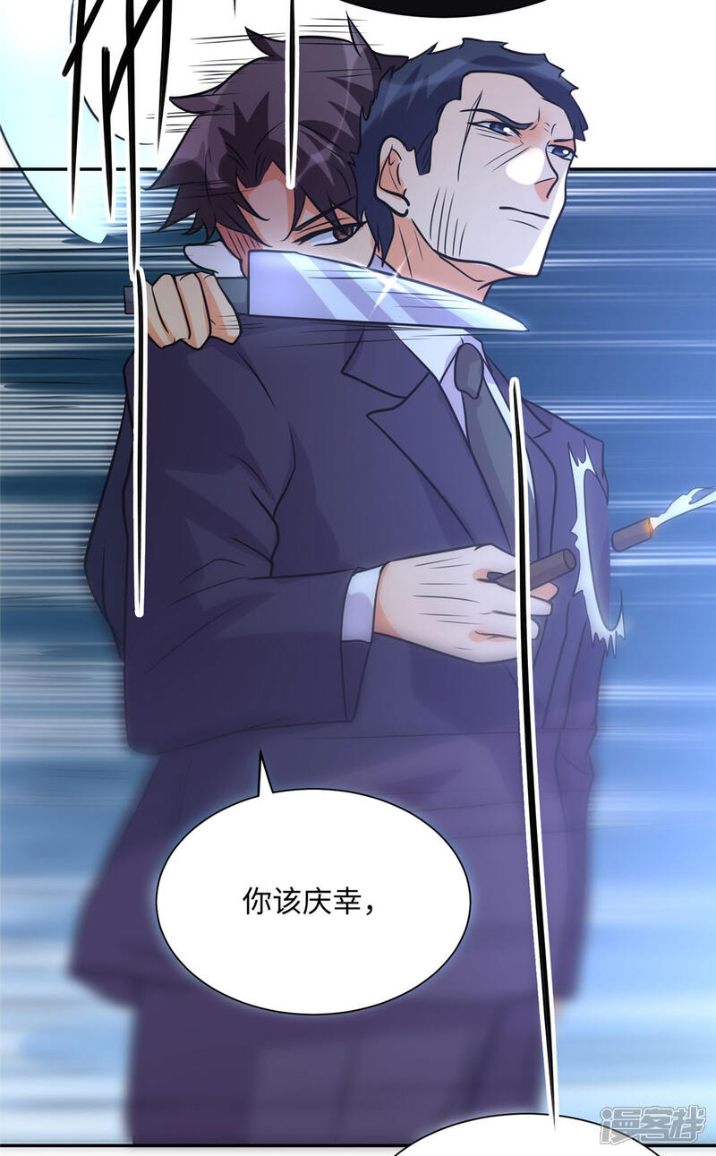 《帝婿》第59话 这李凡是神仙吗？ 第22页