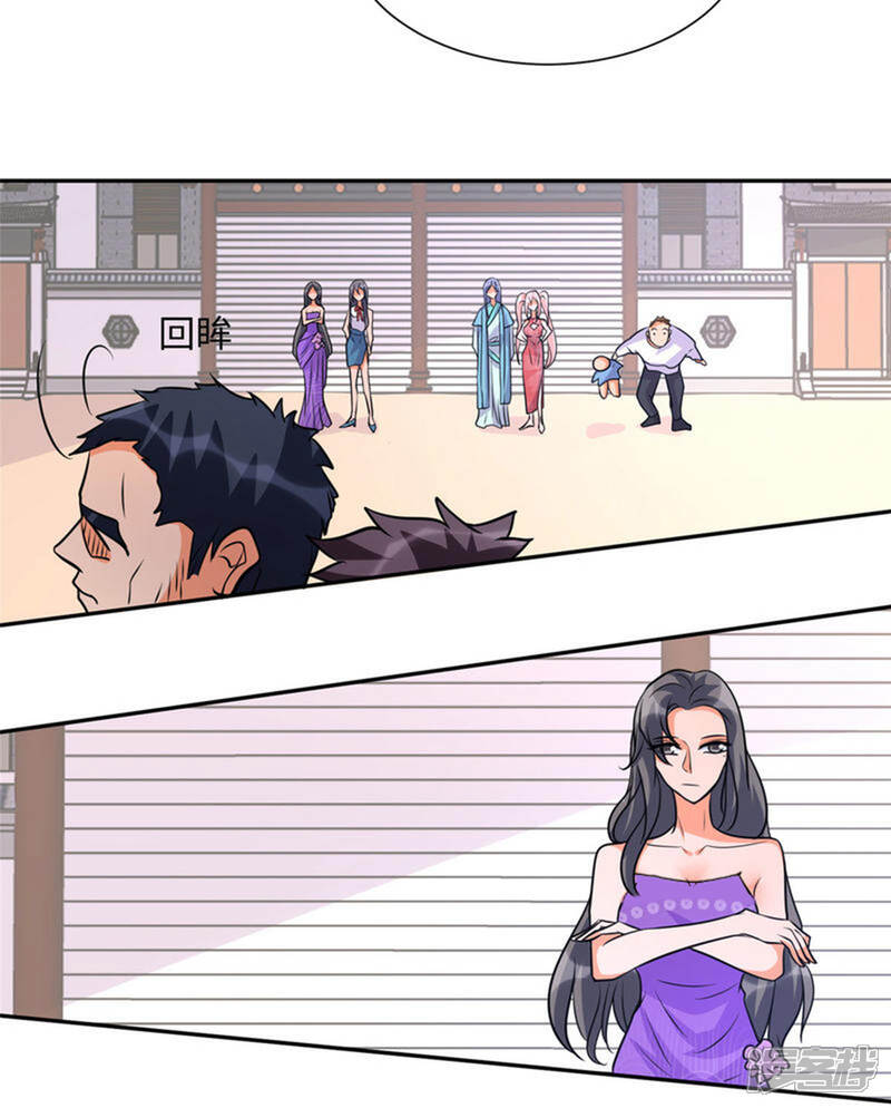 《帝婿》第59话 这李凡是神仙吗？ 第26页