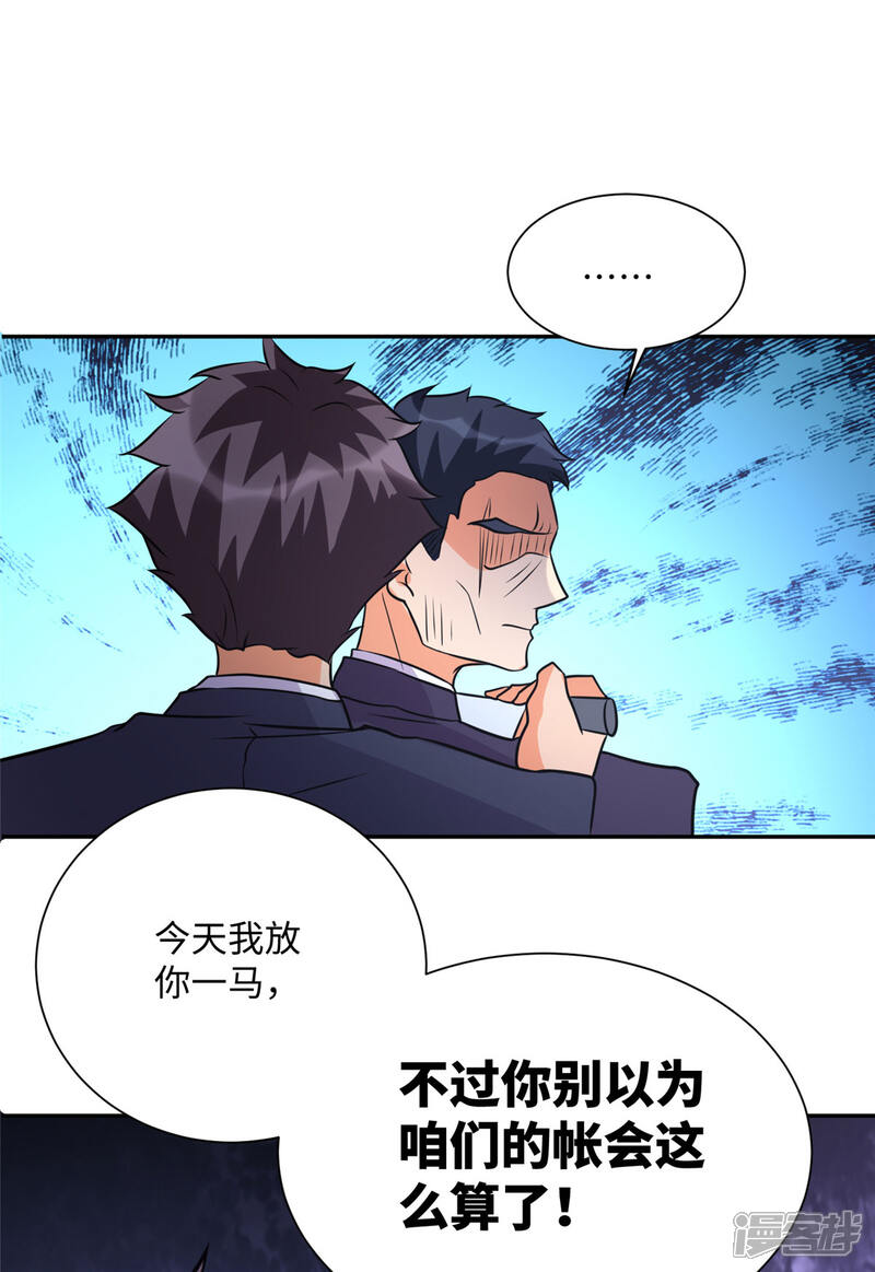 《帝婿》第59话 这李凡是神仙吗？ 第28页