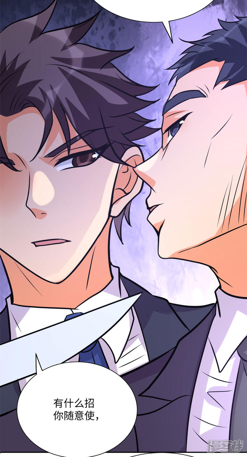 《帝婿》第59话 这李凡是神仙吗？ 第29页