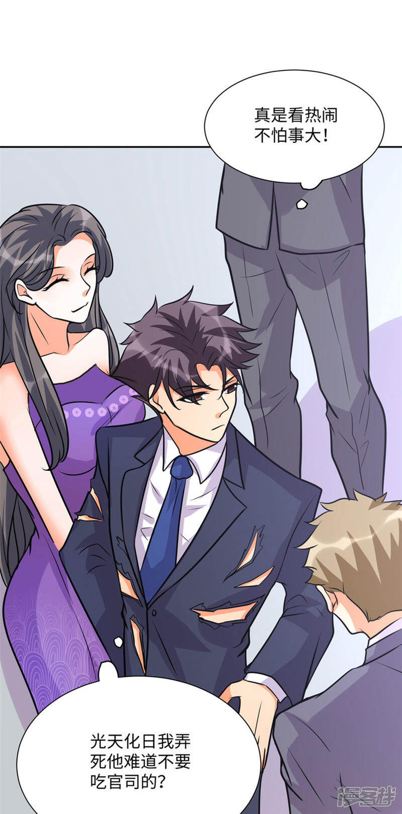 《帝婿》第59话 这李凡是神仙吗？ 第35页