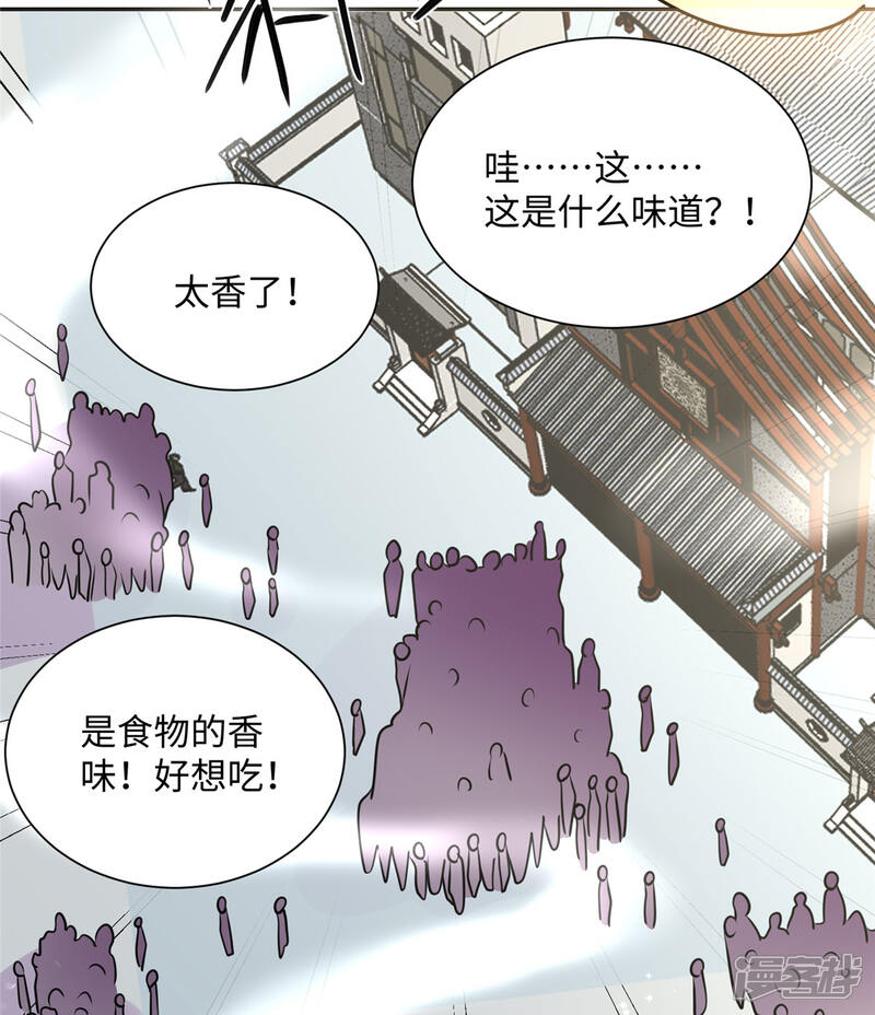 《帝婿》第59话 这李凡是神仙吗？ 第37页