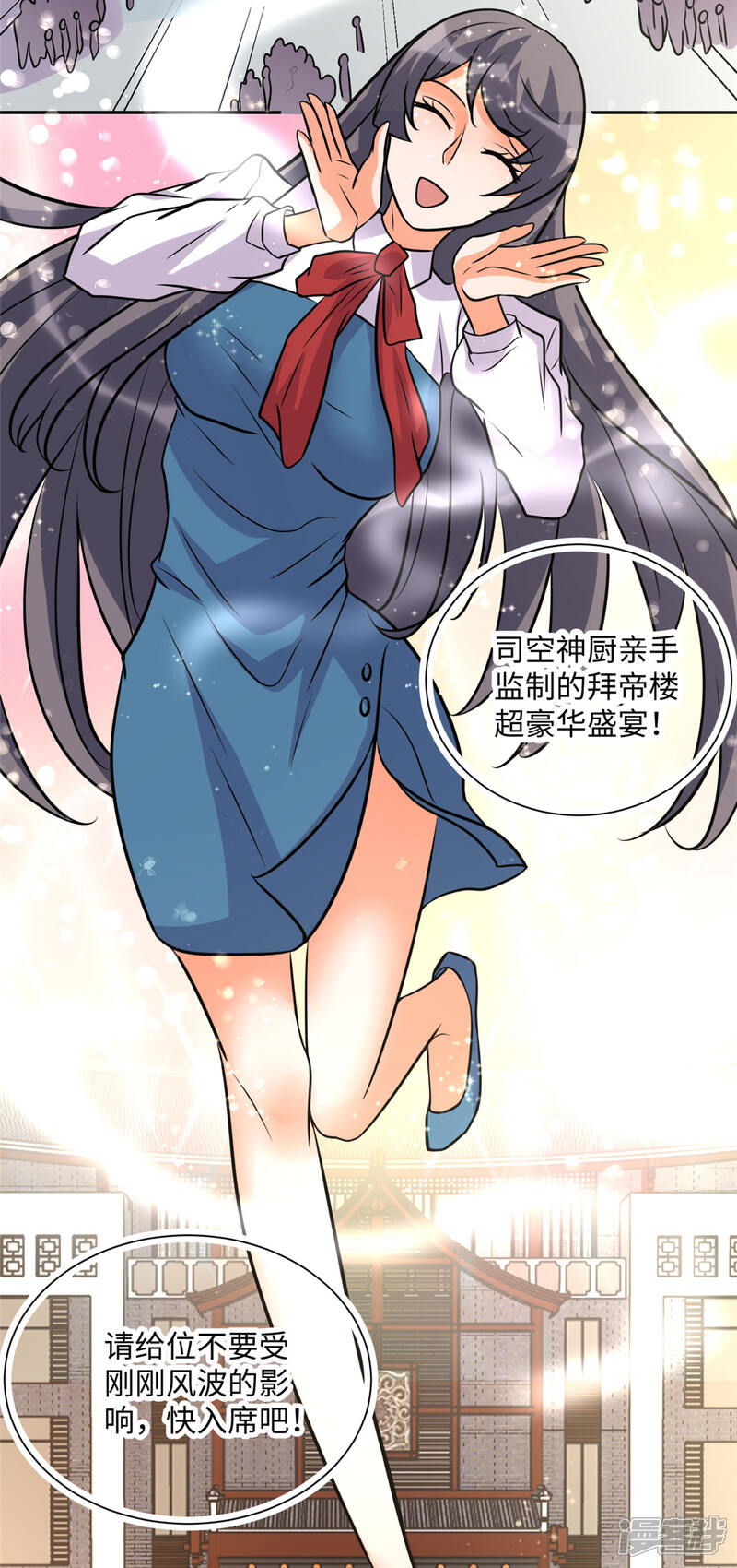 《帝婿》第59话 这李凡是神仙吗？ 第38页