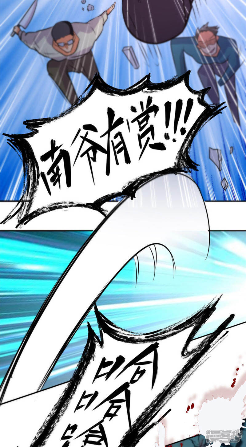 《帝婿》第59话 这李凡是神仙吗？ 第3页