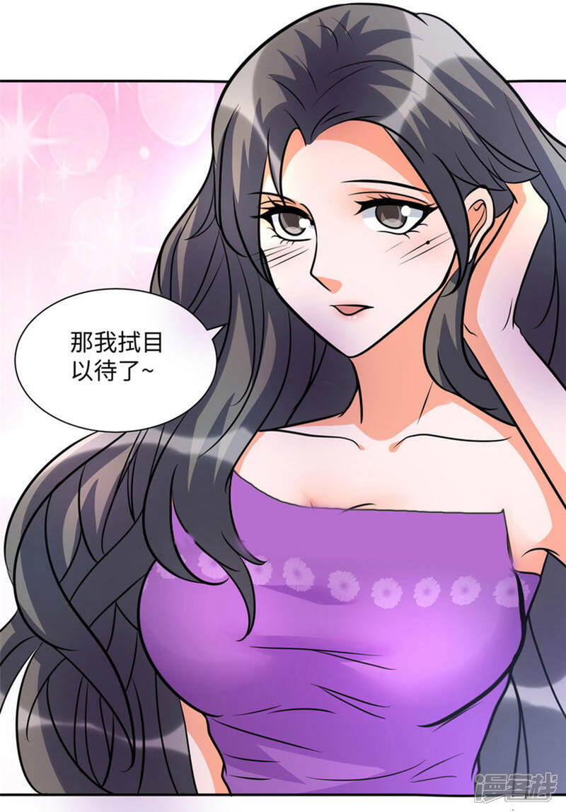 《帝婿》第59话 这李凡是神仙吗？ 第44页