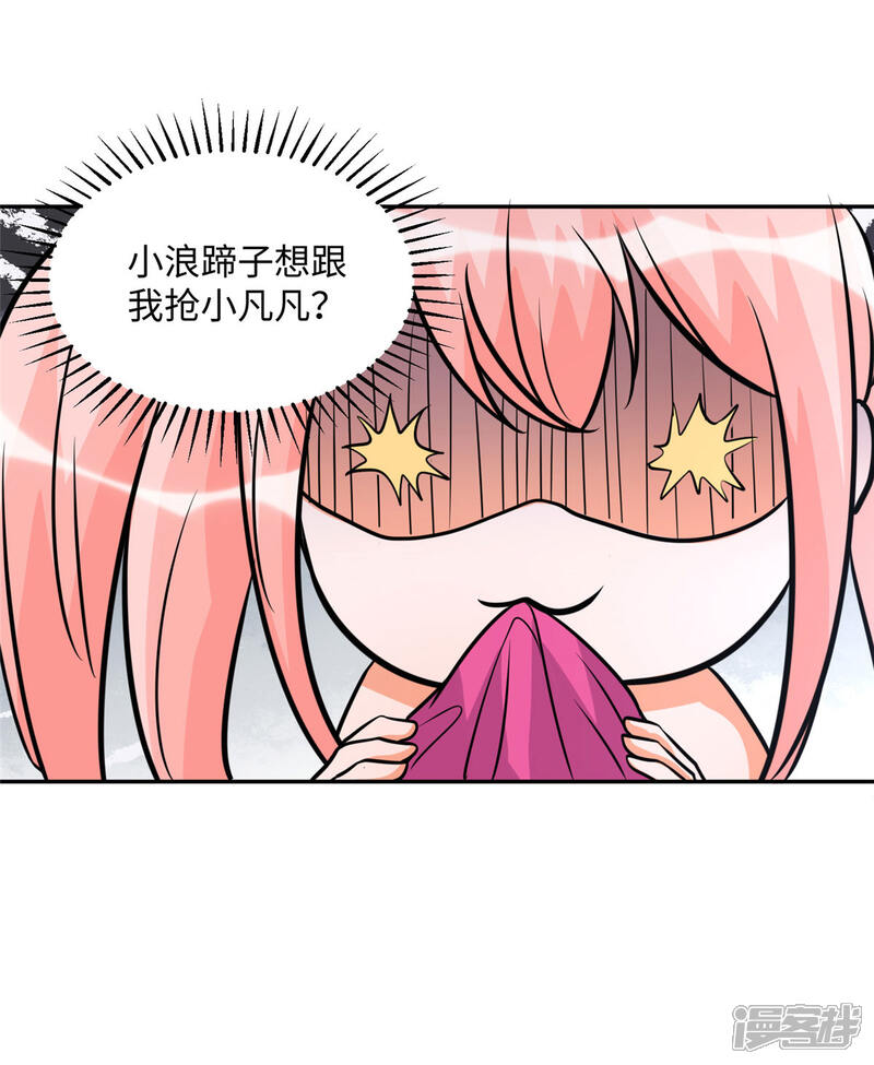 《帝婿》第59话 这李凡是神仙吗？ 第46页