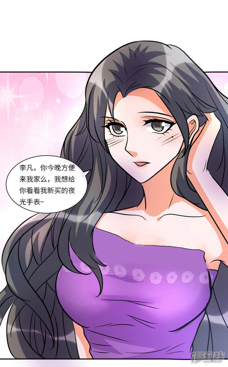 《帝婿》第59话 这李凡是神仙吗？ 第48页
