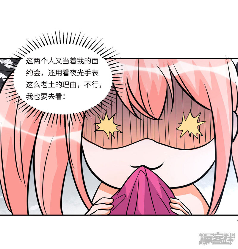 《帝婿》第59话 这李凡是神仙吗？ 第50页