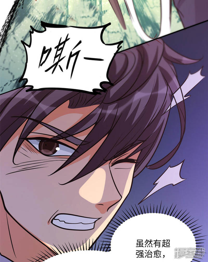 《帝婿》第59话 这李凡是神仙吗？ 第5页