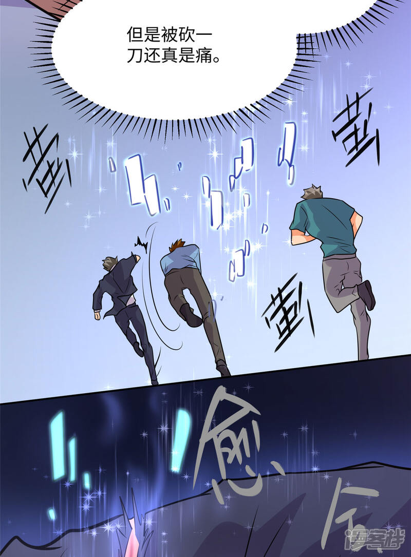 《帝婿》第59话 这李凡是神仙吗？ 第6页