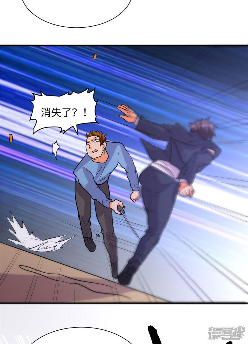 《帝婿》第59话 这李凡是神仙吗？ 第9页