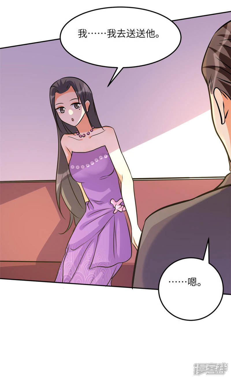 《帝婿》第61话 主动的妹子我喜欢 第10页