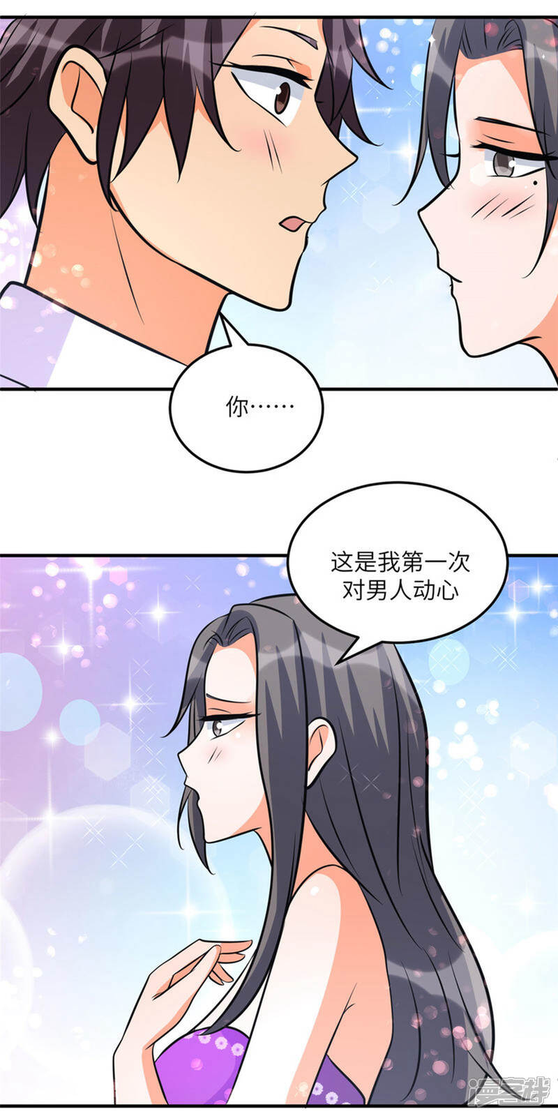 《帝婿》第61话 主动的妹子我喜欢 第20页