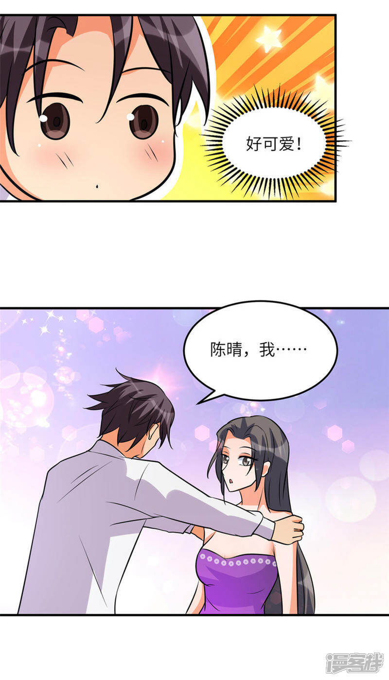 《帝婿》第61话 主动的妹子我喜欢 第24页
