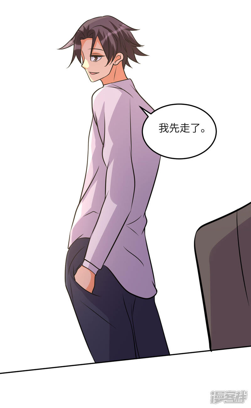 《帝婿》第61话 主动的妹子我喜欢 第9页