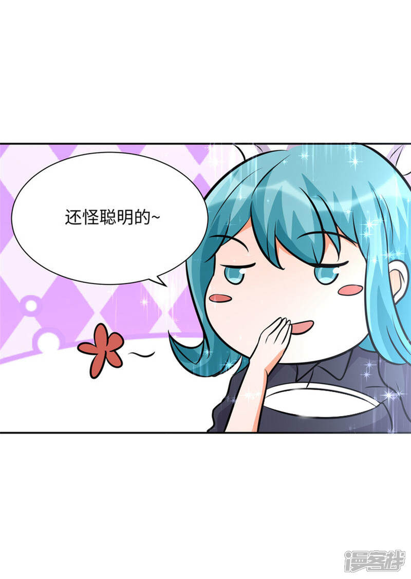 《帝婿》第60话 给陈晴介绍男朋友 第15页