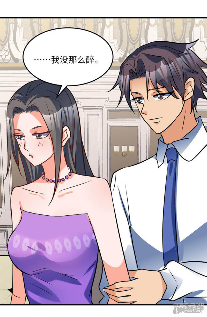 《帝婿》第60话 给陈晴介绍男朋友 第43页
