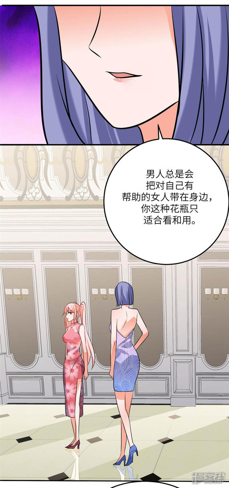 《帝婿》第60话 给陈晴介绍男朋友 第45页