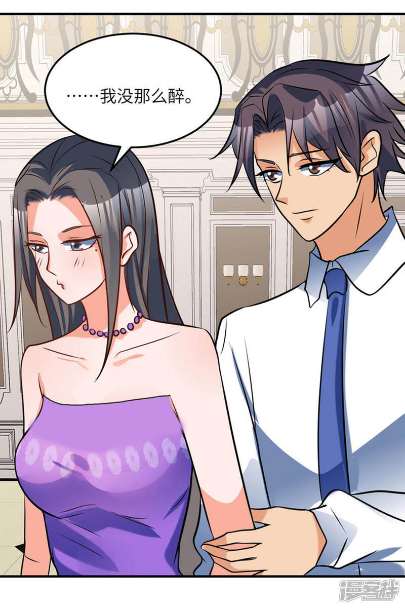 《帝婿》第60话 给陈晴介绍男朋友 第50页
