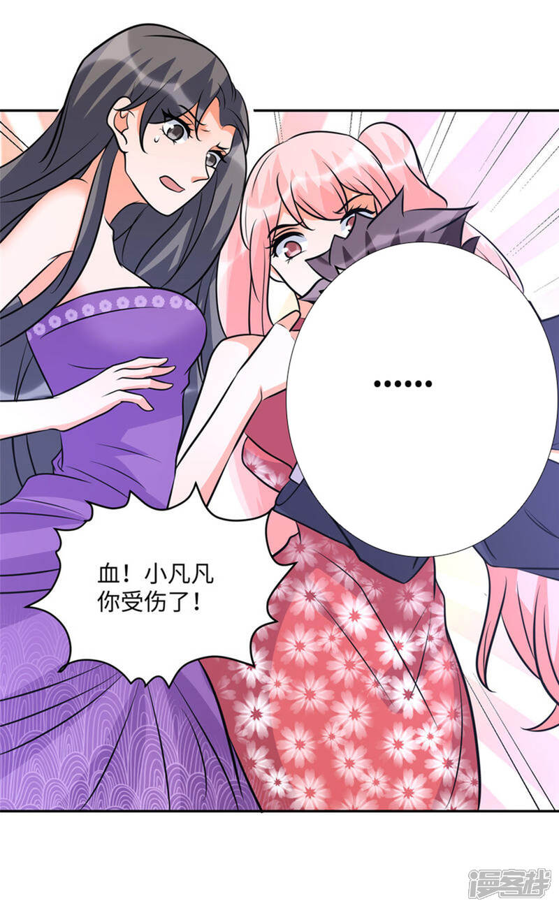 《帝婿》第60话 给陈晴介绍男朋友 第7页