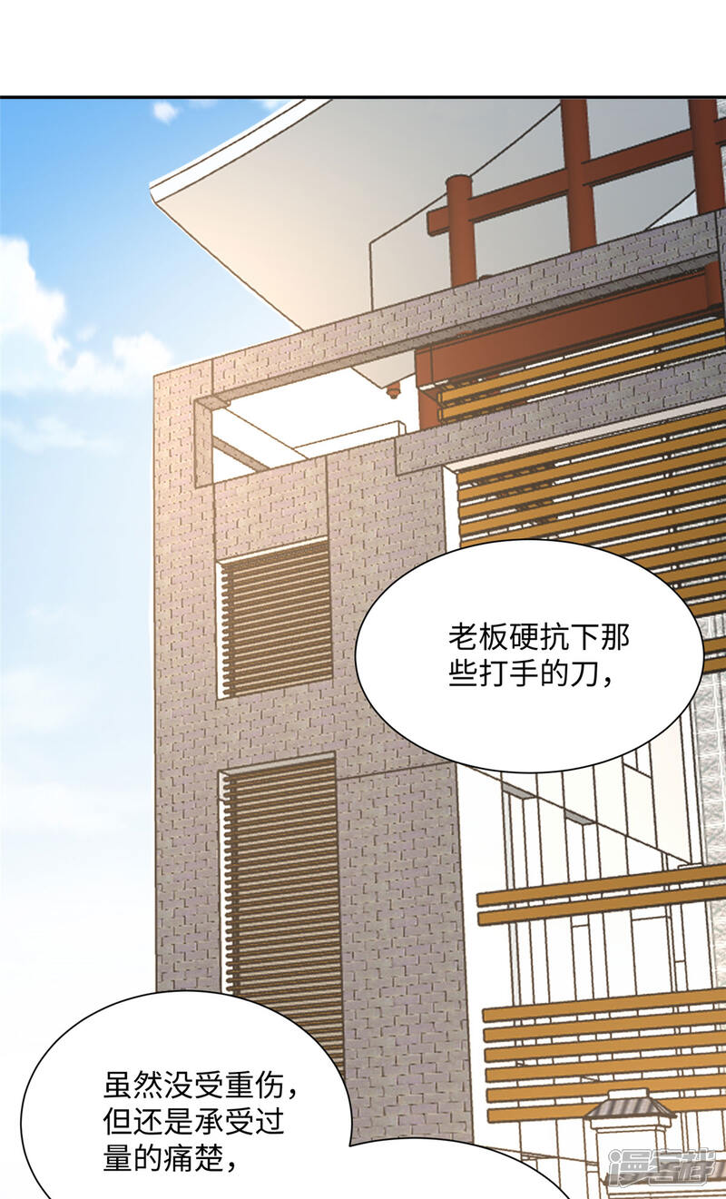 《帝婿》第60话 给陈晴介绍男朋友 第8页