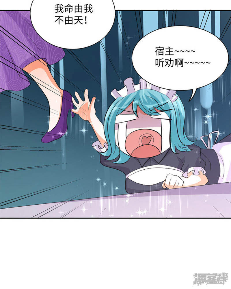 《帝婿》第62话 在酒店为爱鼓掌 第11页
