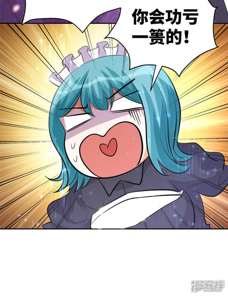 《帝婿》第62话 在酒店为爱鼓掌 第6页