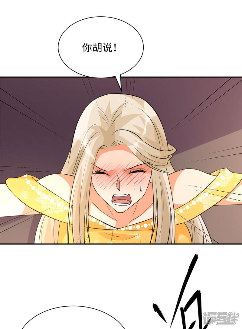 《帝婿》第63话 拜帝楼惨遭陷害 第10页