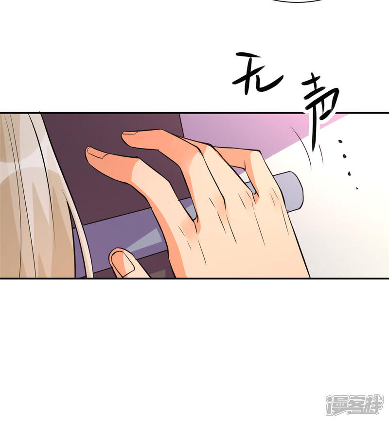 《帝婿》第63话 拜帝楼惨遭陷害 第12页