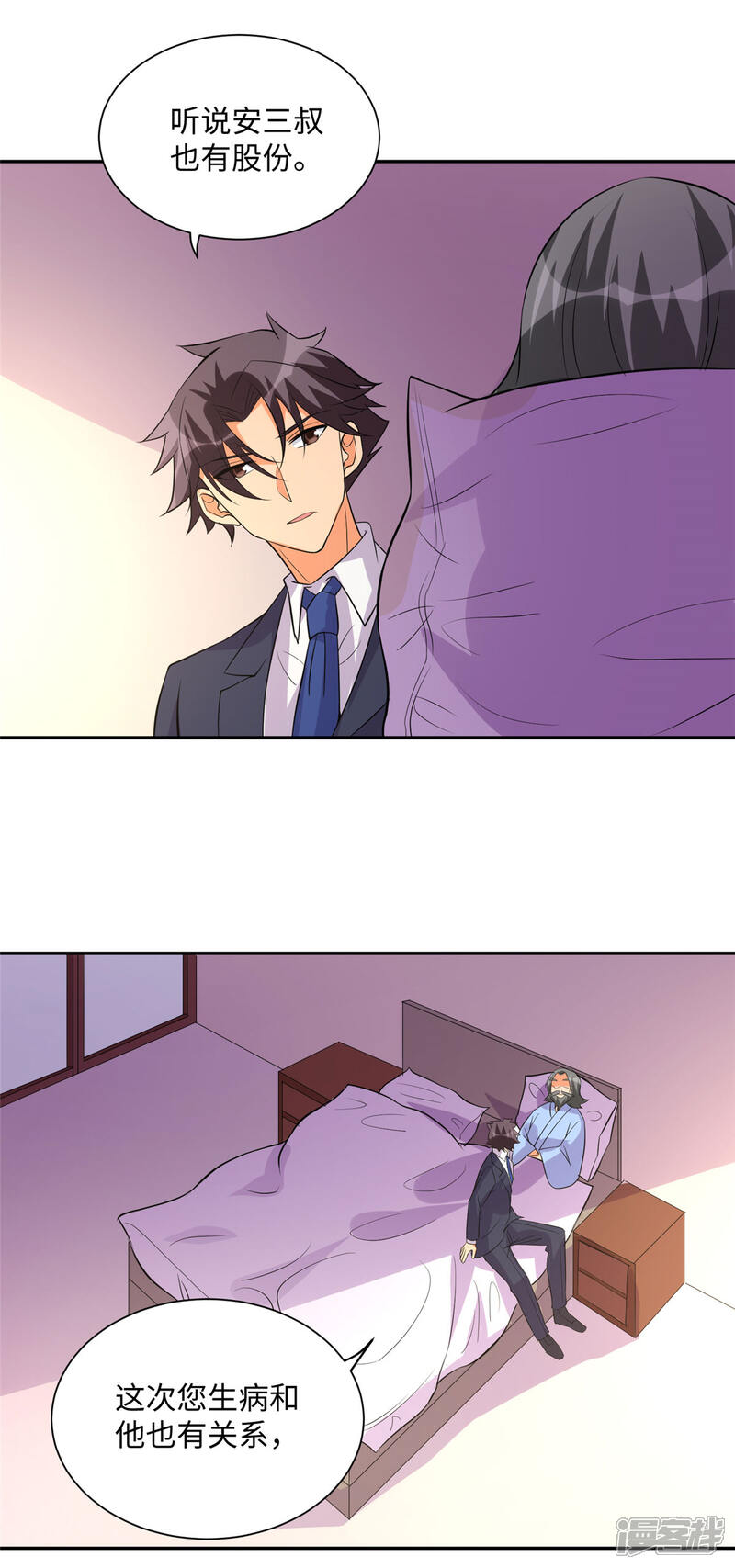 《帝婿》第63话 拜帝楼惨遭陷害 第17页