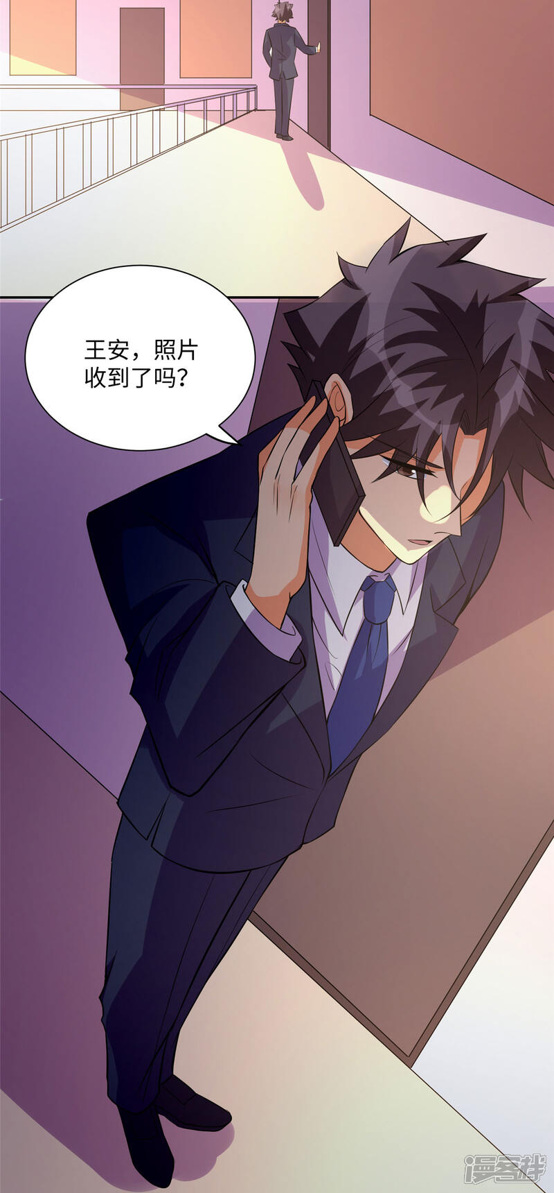《帝婿》第63话 拜帝楼惨遭陷害 第23页